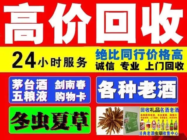 大庆回收1999年茅台酒价格商家[回收茅台酒商家]?